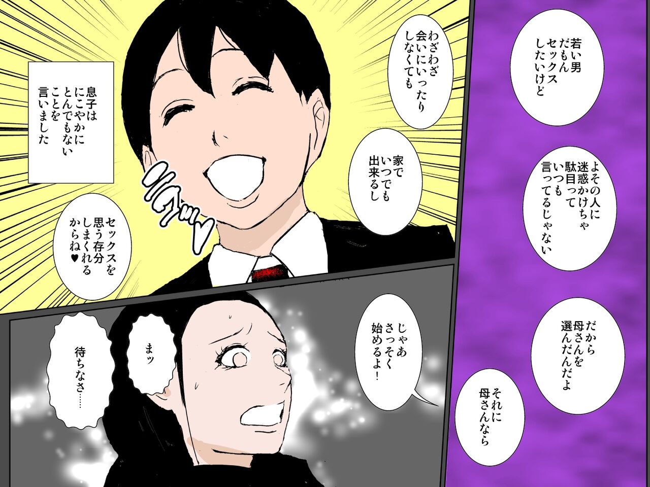 Hentai musuko ni musabora re shūchi ni modaeru haha no ureta nikutai page 11 full