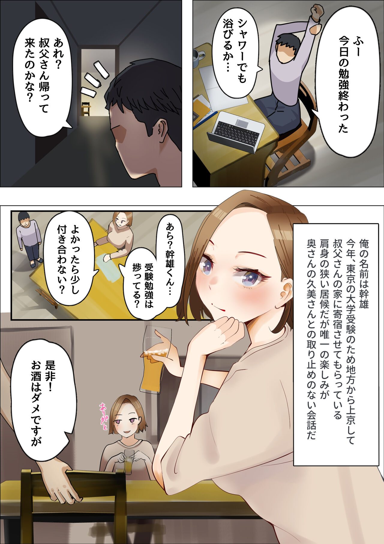 Sabishii Jukujo wa Oatsui no ga Osuki page 3 full