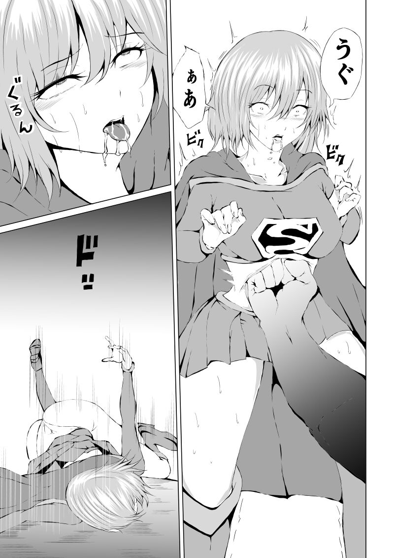 Suupa ￮ Gaaru Haiboku - Shisshin Jigoku-hen - page 4 full