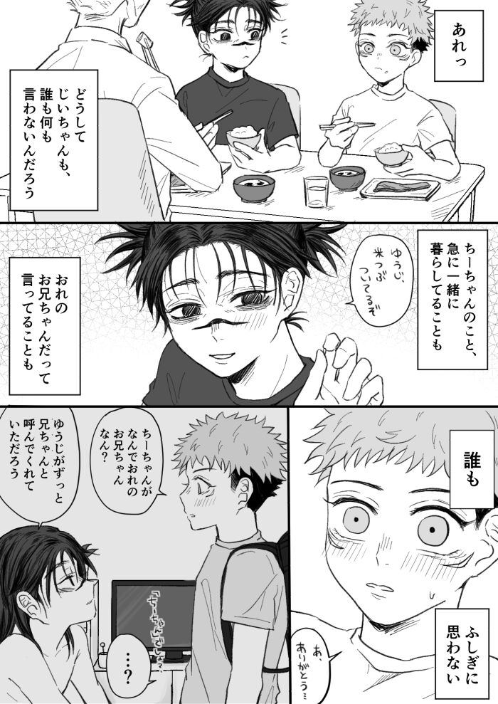 Kagerou no Kanegoto page 6 full