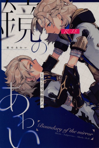 [shaba] kagaminoawai (genshin) cover