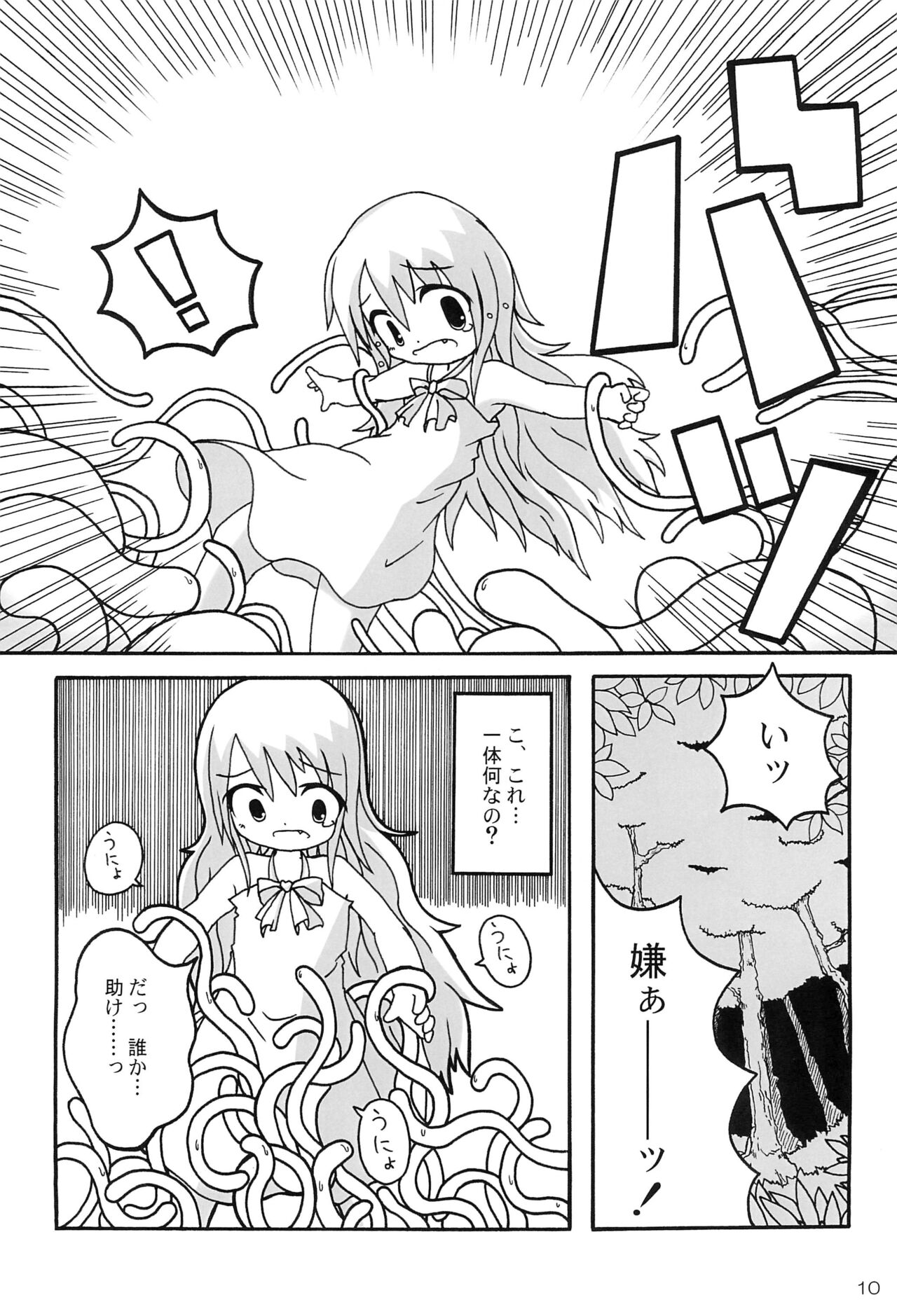Over The Fence page 12 full