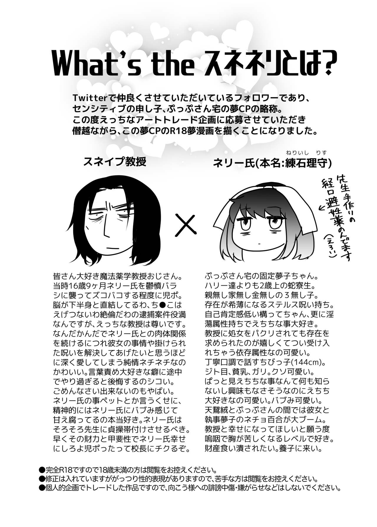 Kuragari Dake ga Shitte iru page 2 full