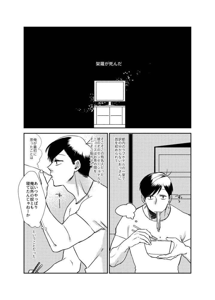 Namae o Tsukeru Nara page 12 full