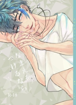 Namae o Tsukeru Nara