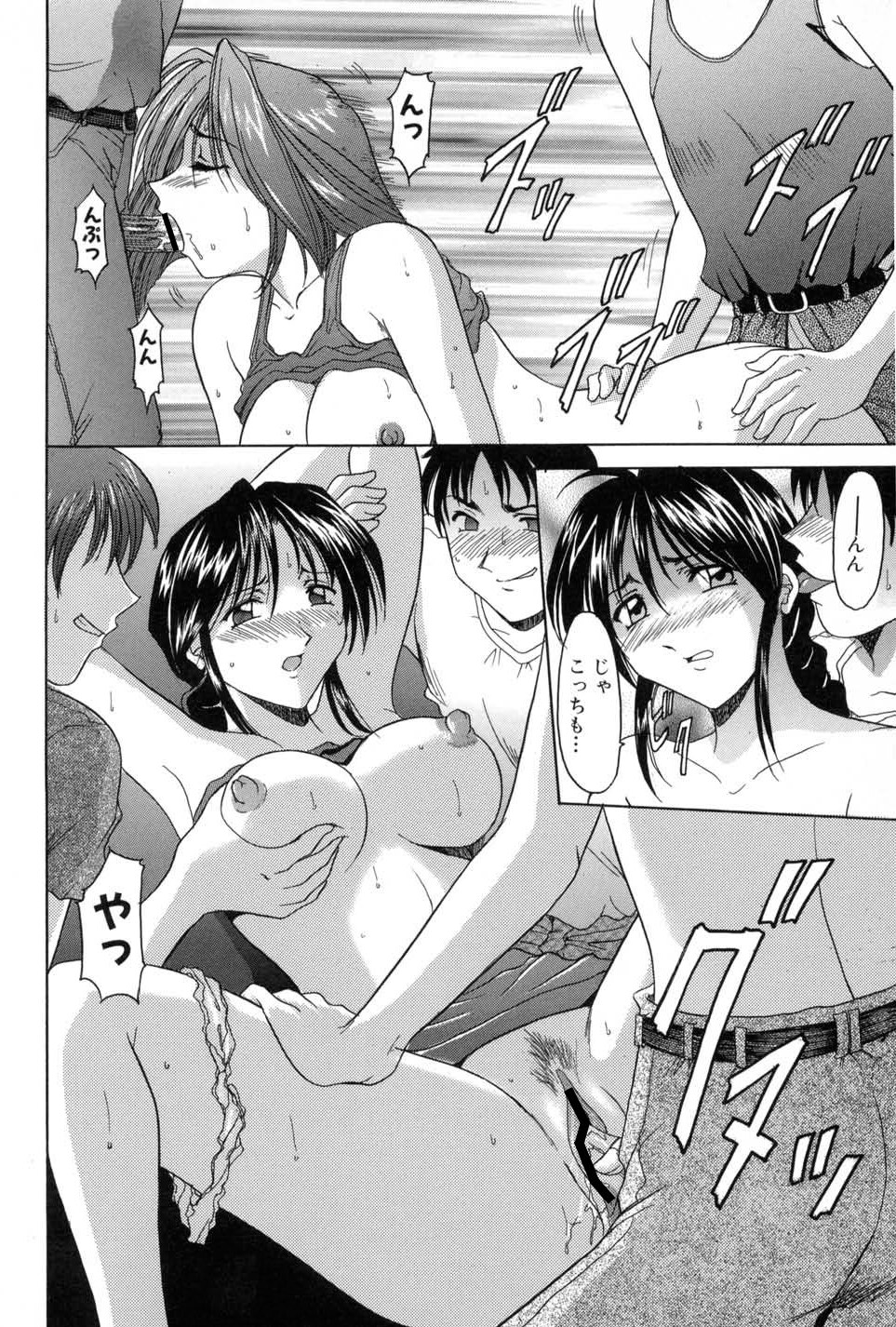 Injyoku no Utage page 12 full