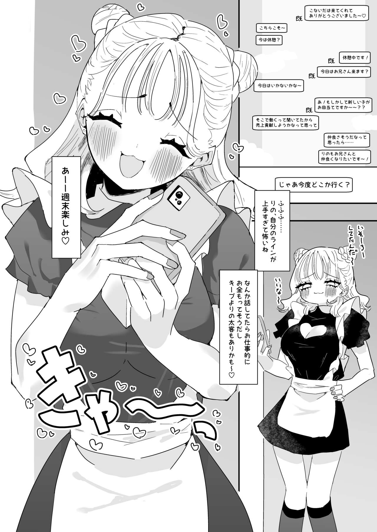 Oshi katsu kanojo wa ryosan-gata page 10 full
