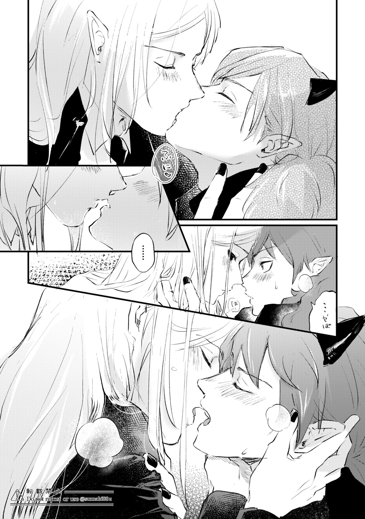 Ore no Kareshi ga Kakkou Yousugiru! page 12 full