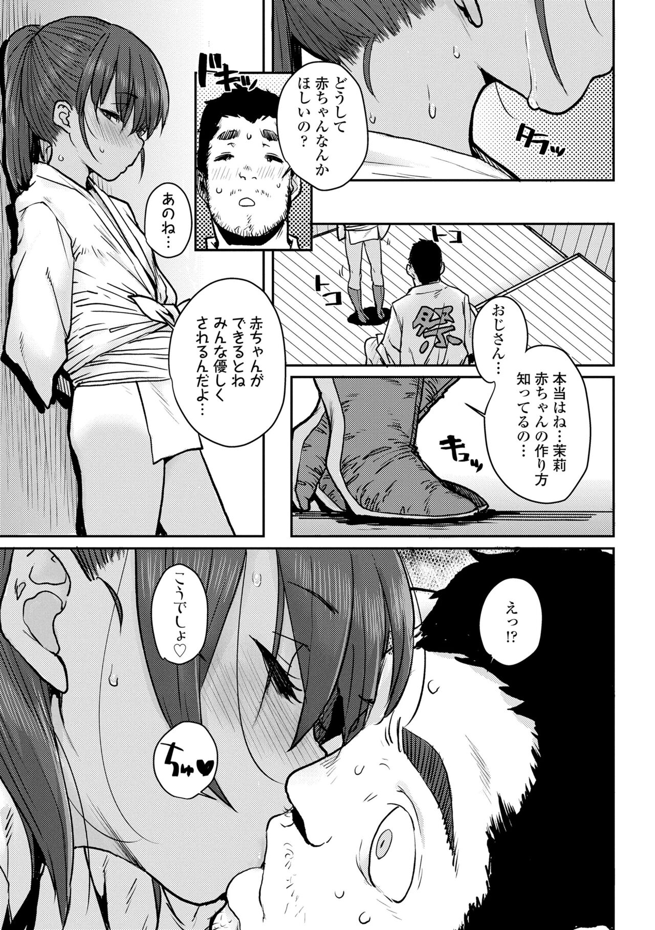 Love Love Dakko Shiyo - Love Love hug me page 11 full