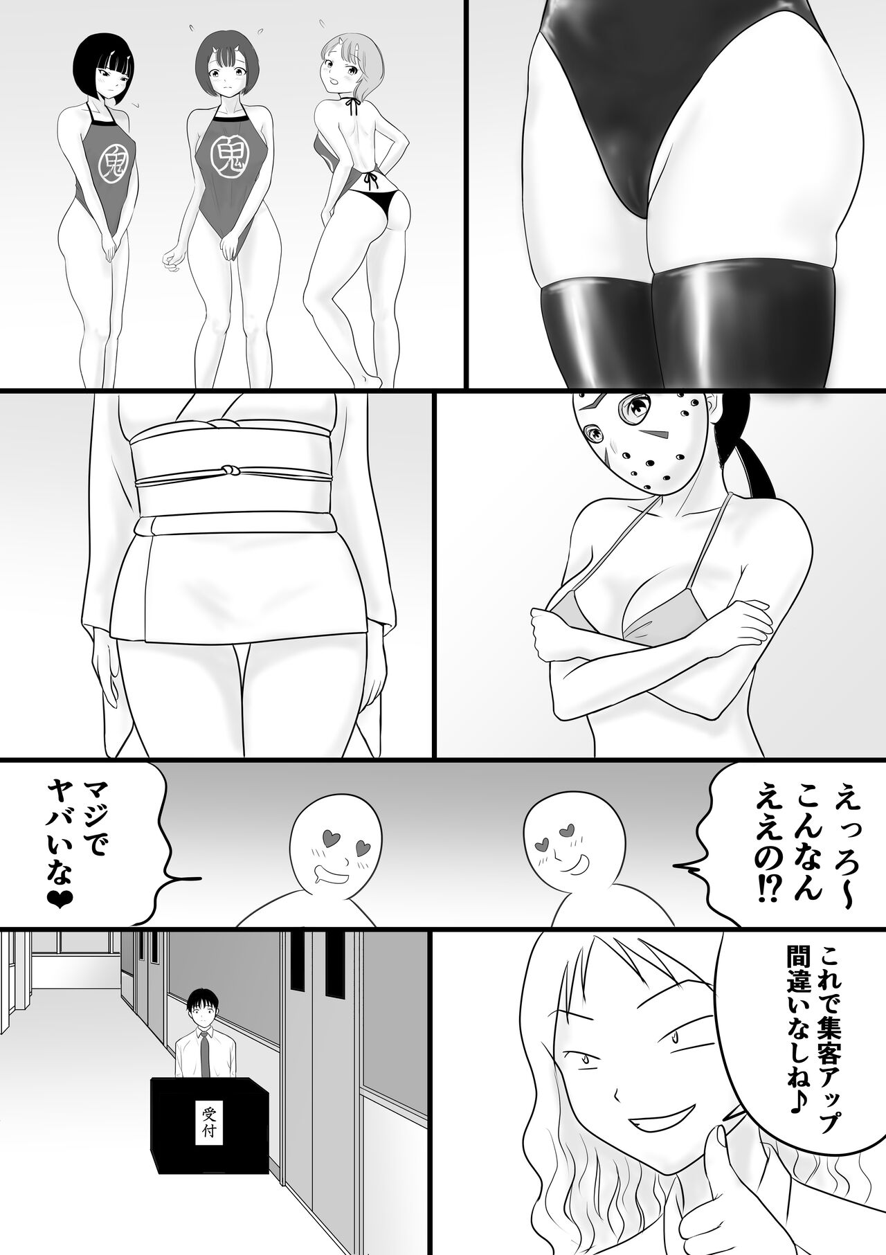 Gakusai page 11 full
