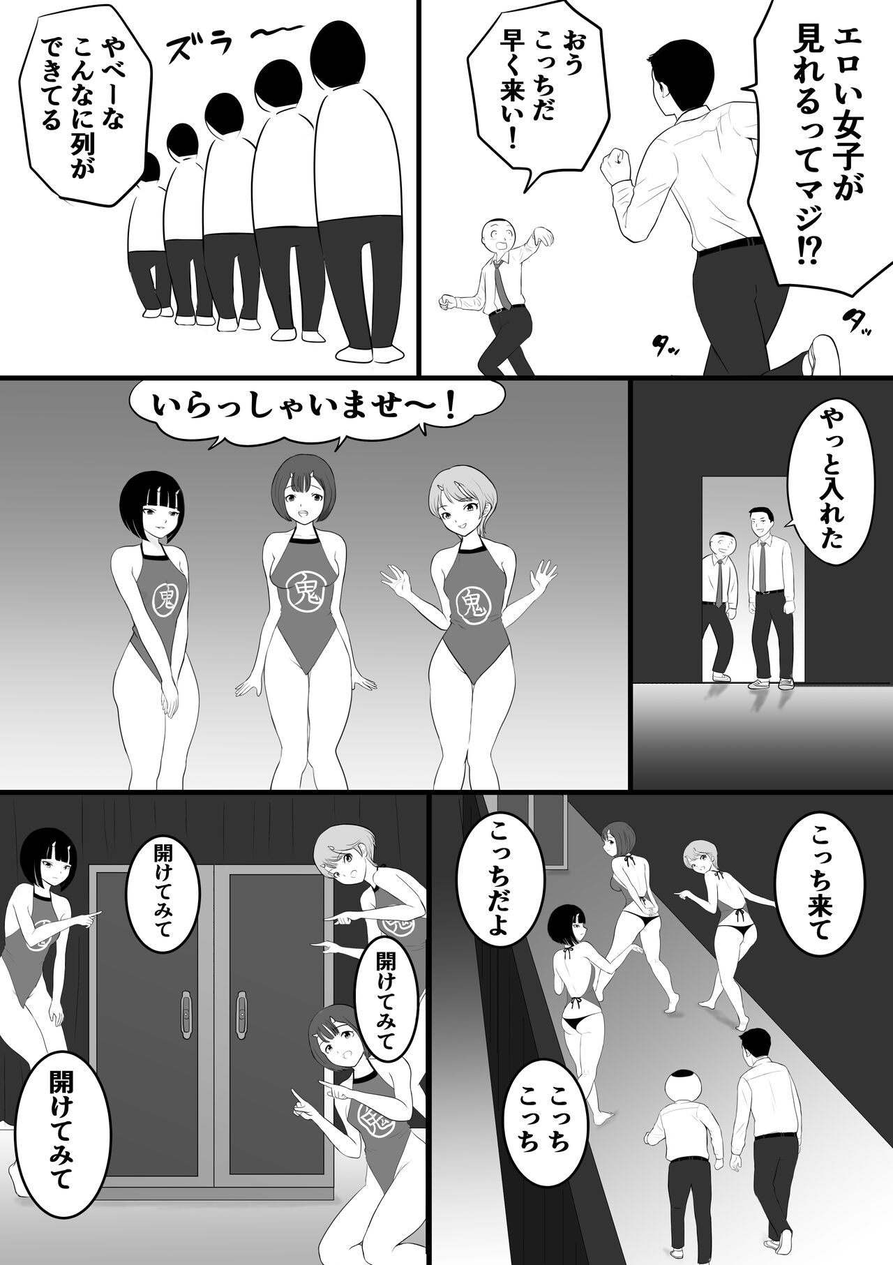 Gakusai page 12 full