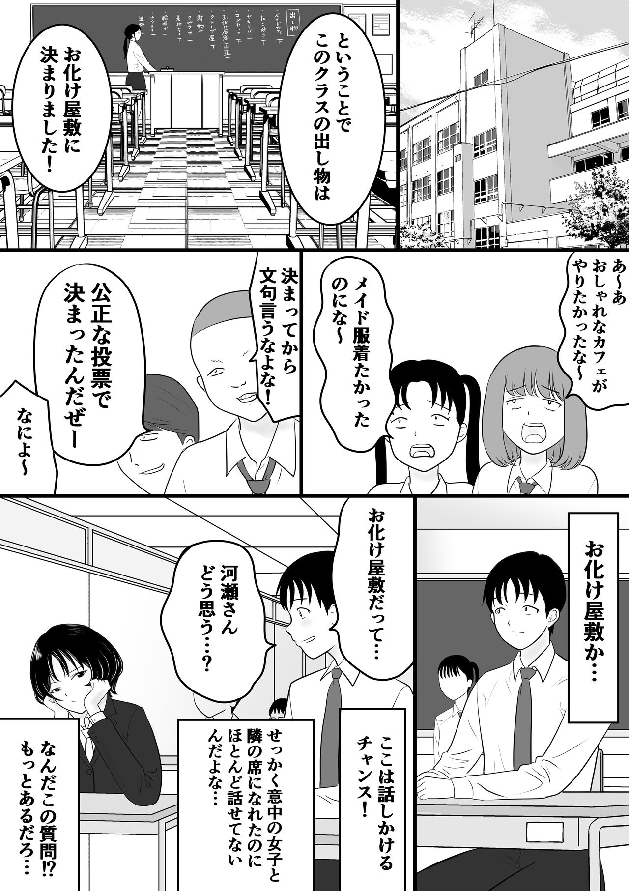 Gakusai page 3 full