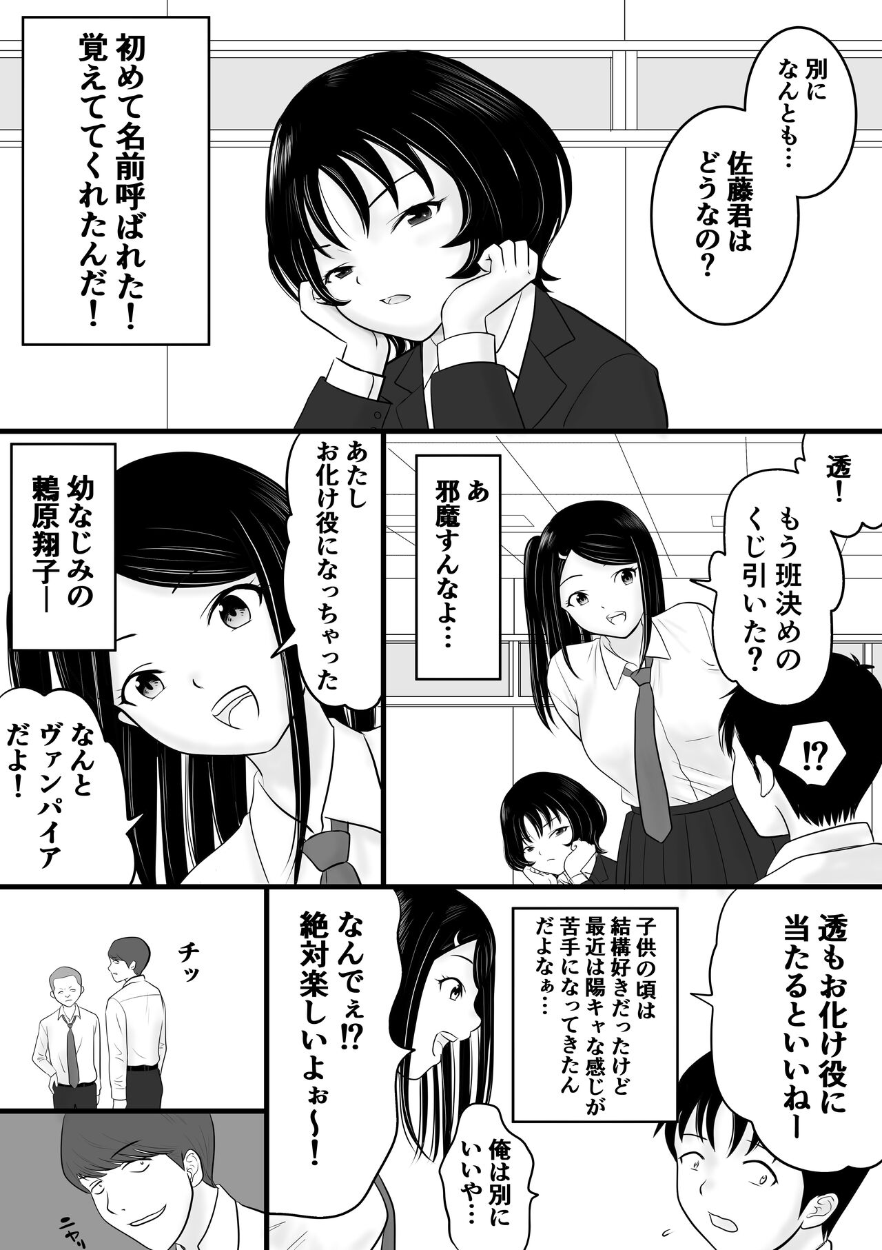 Gakusai page 4 full