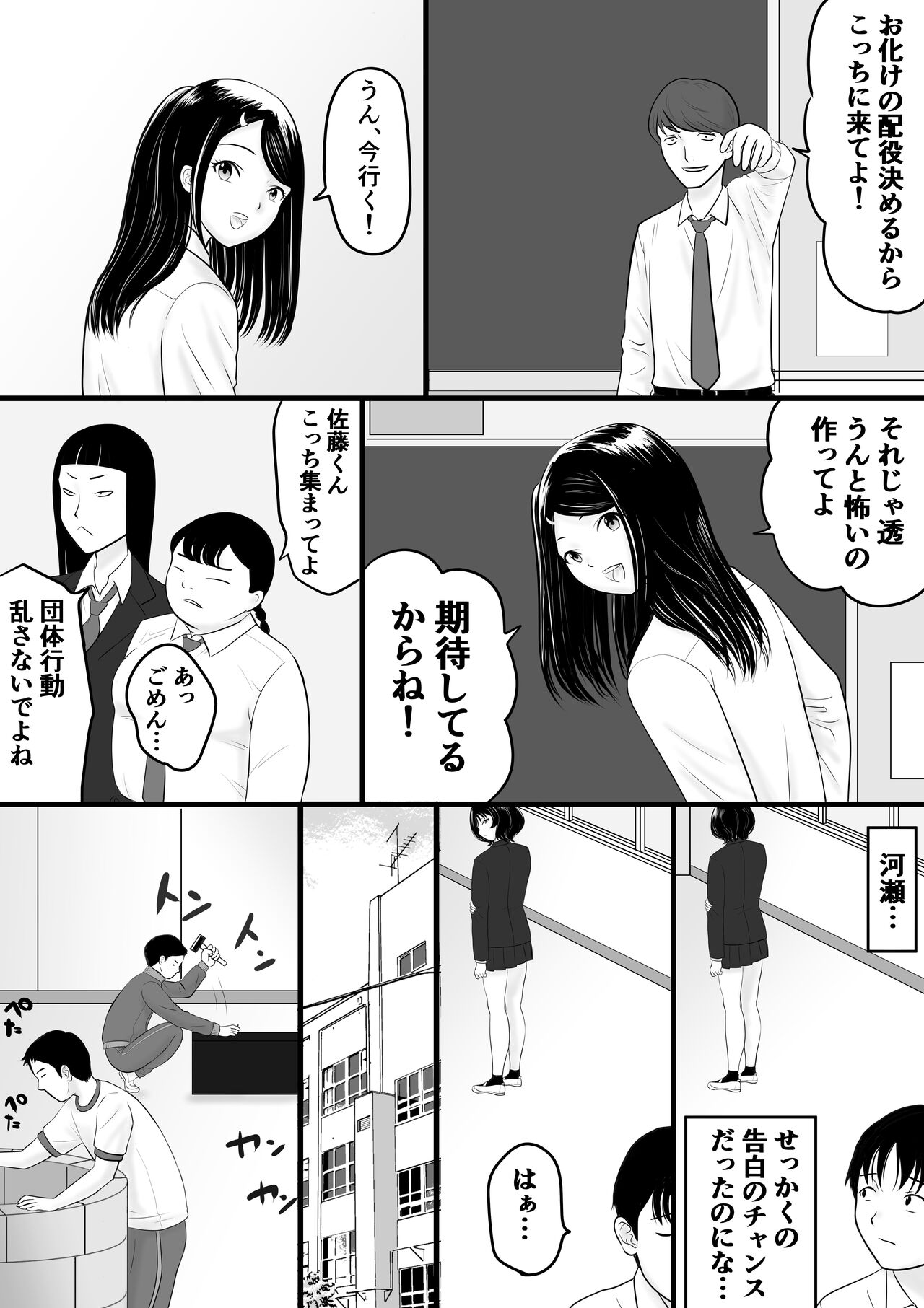 Gakusai page 7 full