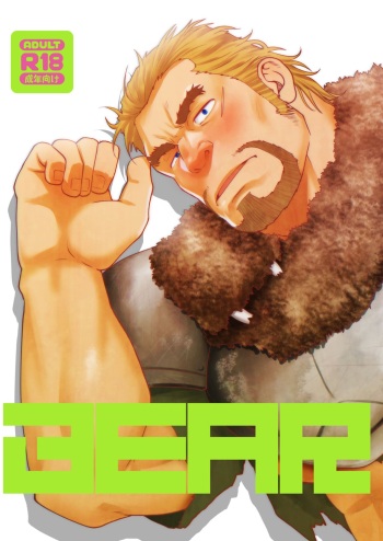 [RYCANTHROPY (Mizuki Gai)] BEAR (AnotherEidos Of Dragon Vein R) [English] [Digital] cover