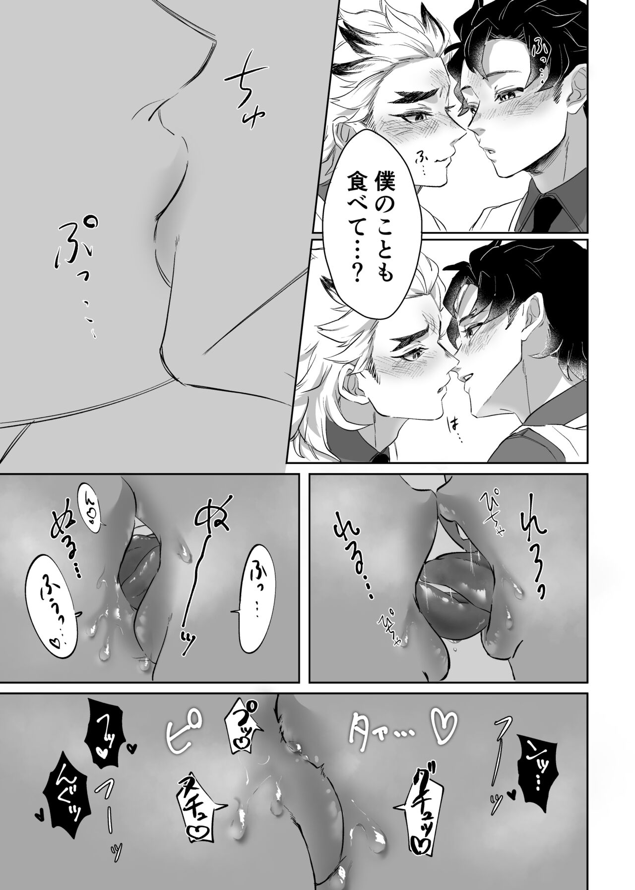 TanRen & HikoMomo Anthology toka no Sairoku page 11 full
