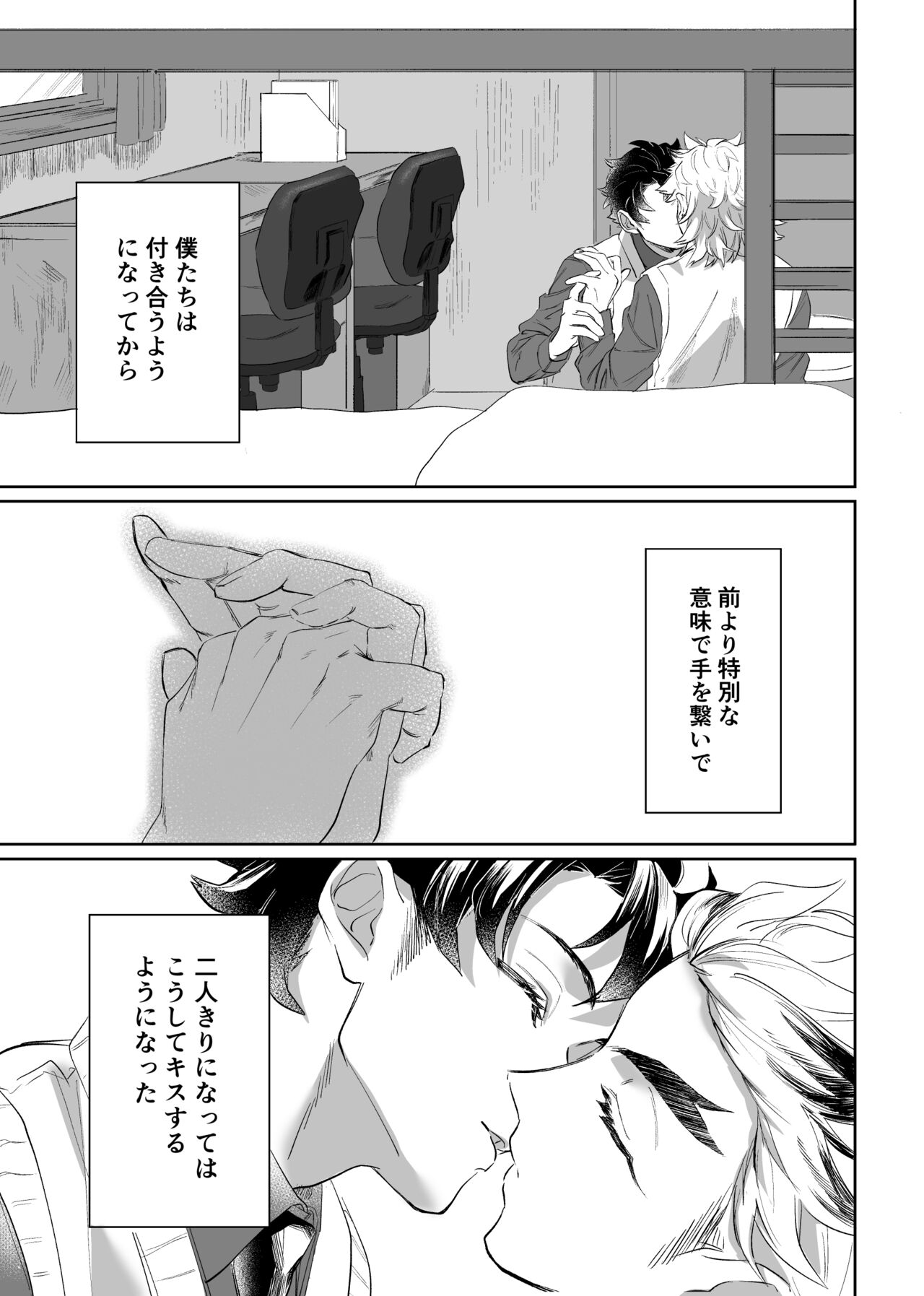 TanRen & HikoMomo Anthology toka no Sairoku page 5 full