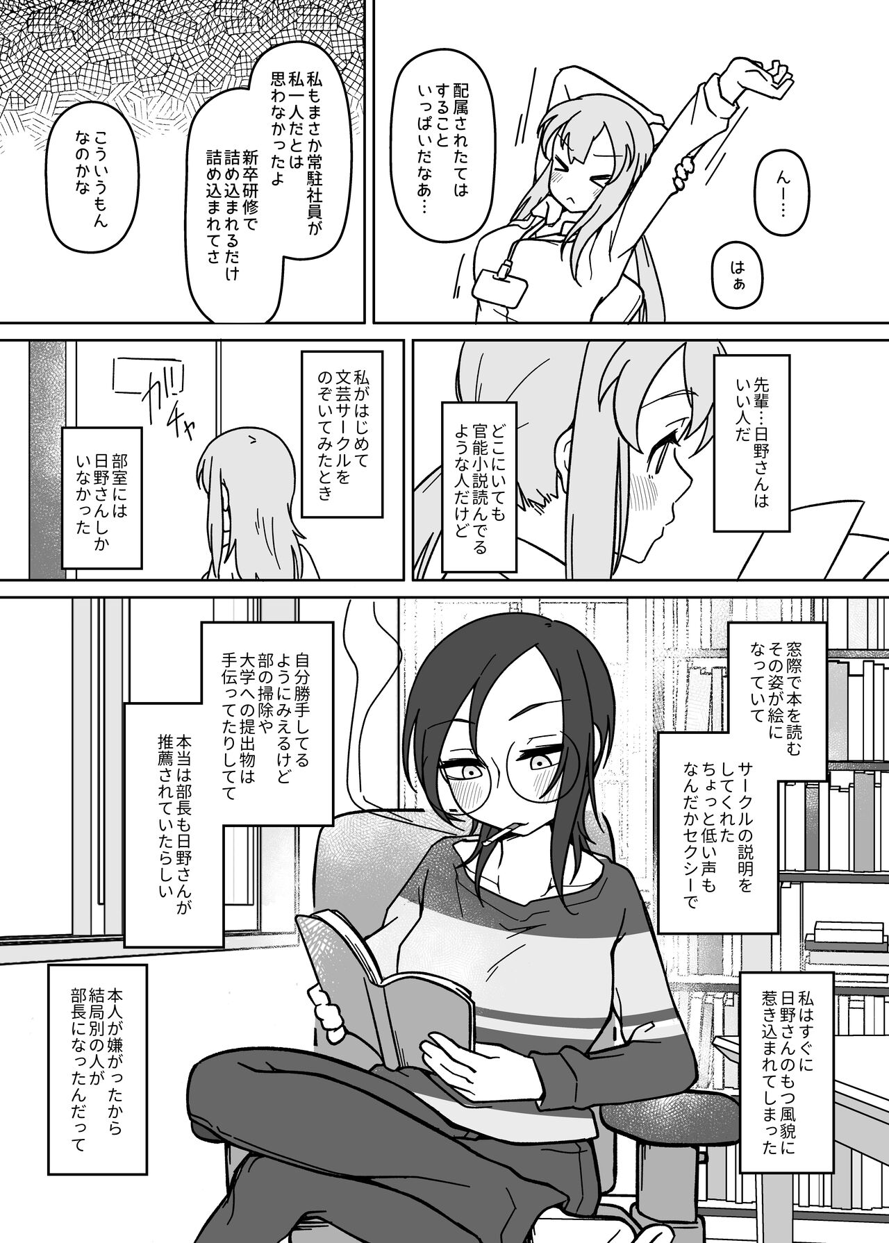 LAID Back BEATS page 10 full
