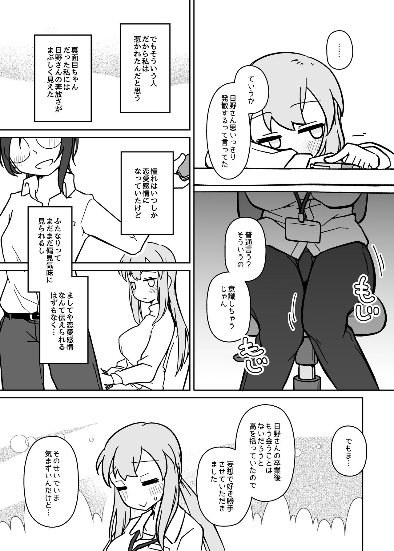 LAID Back BEATS page 11 full