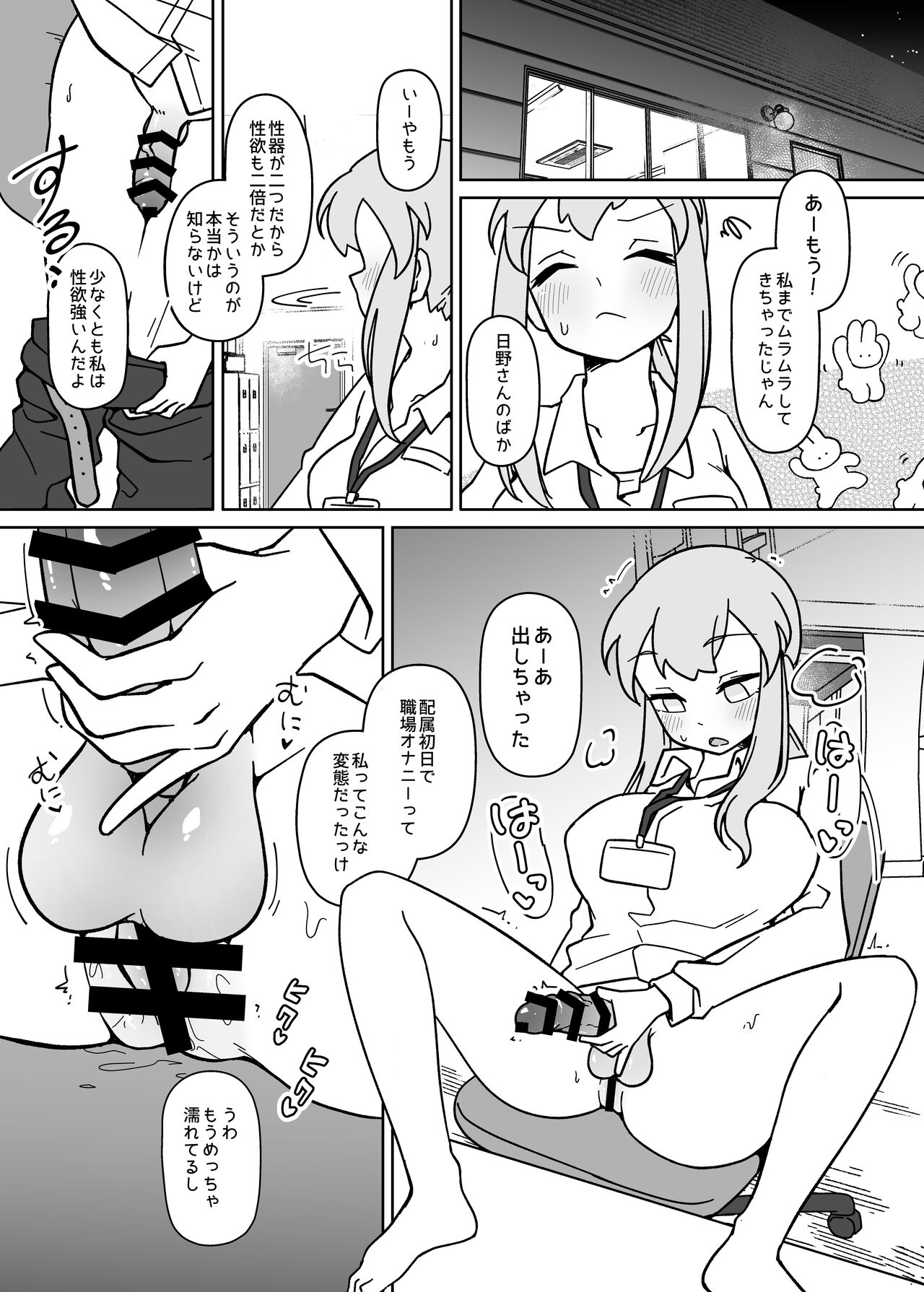 LAID Back BEATS page 12 full