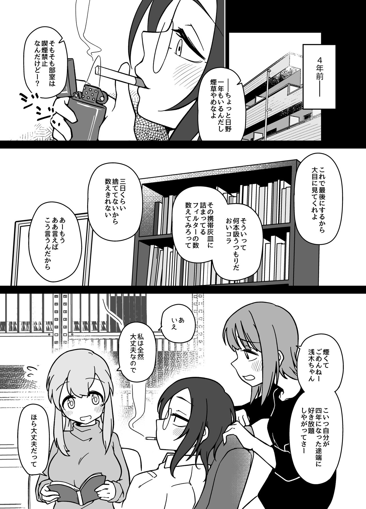 LAID Back BEATS page 2 full