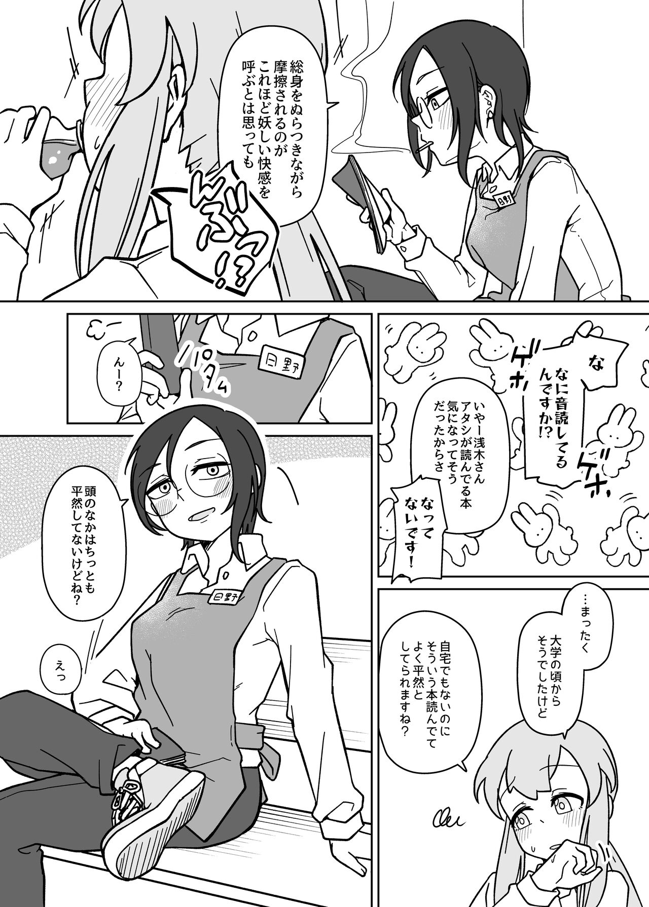 LAID Back BEATS page 7 full