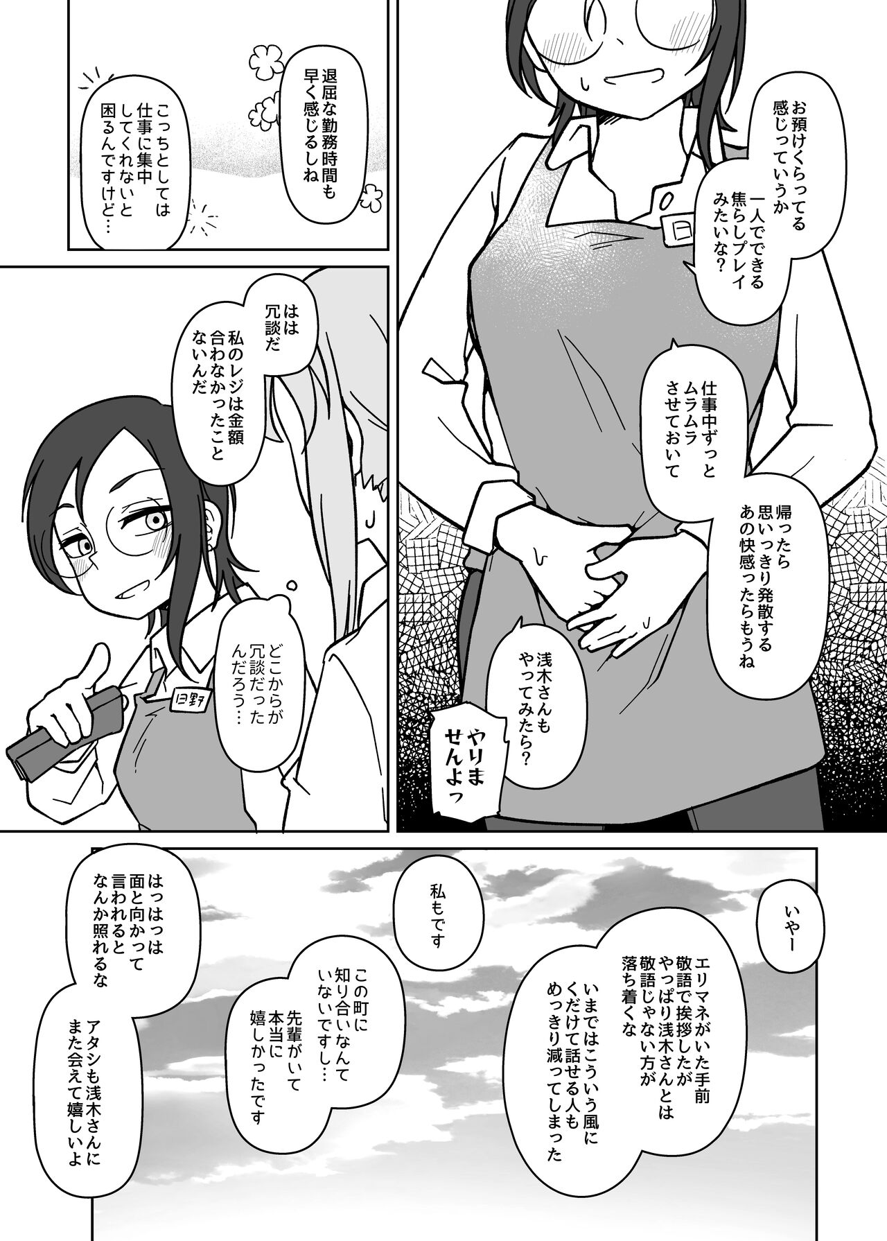 LAID Back BEATS page 8 full