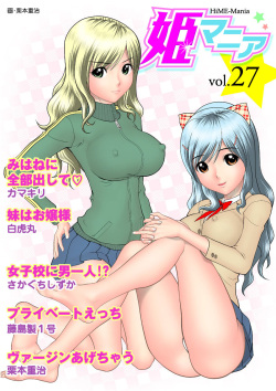 HiME-Mania Vol. 27