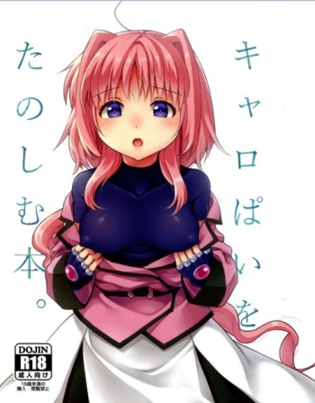 (Lyrical Magical 27) [Circle Damesimai (Ane)] Caropai o Tanoshimu Hon. (Mahou Shoujo Lyrical Nanoha) [Spanish] [Nekomi Fans] cover