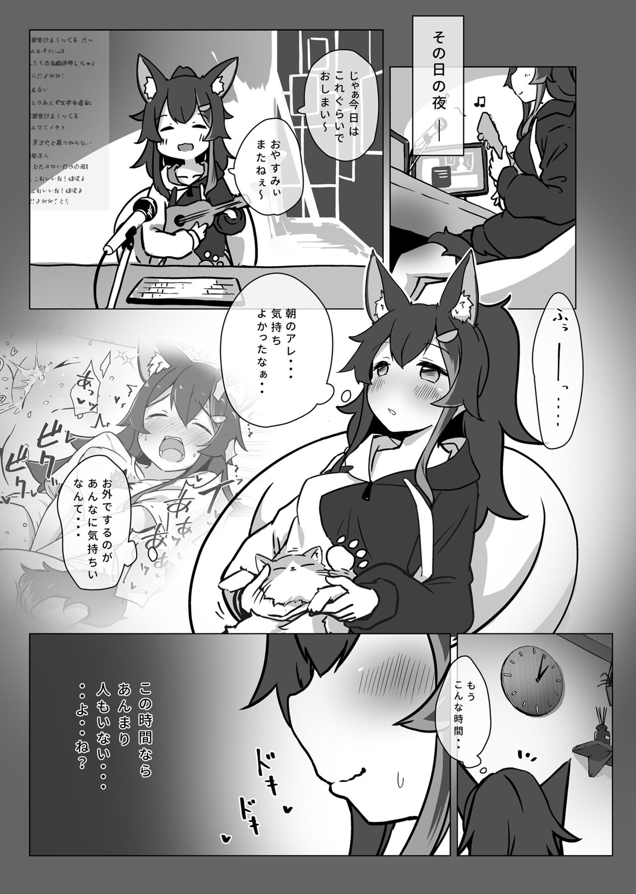 Miosha ga Osoto de Hadaka ni Natchau Hon page 11 full