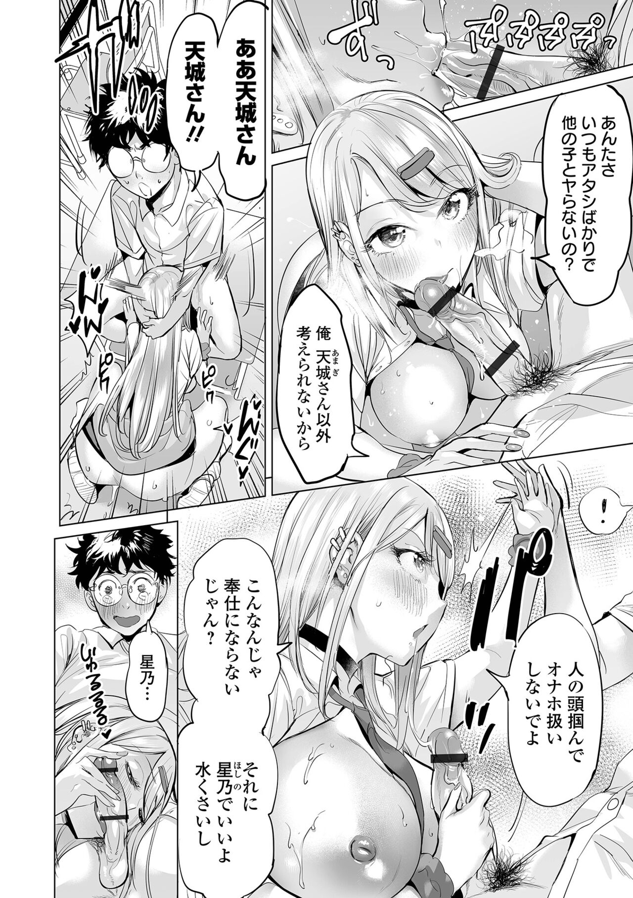COMIC Orga Vol. 48 page 12 full