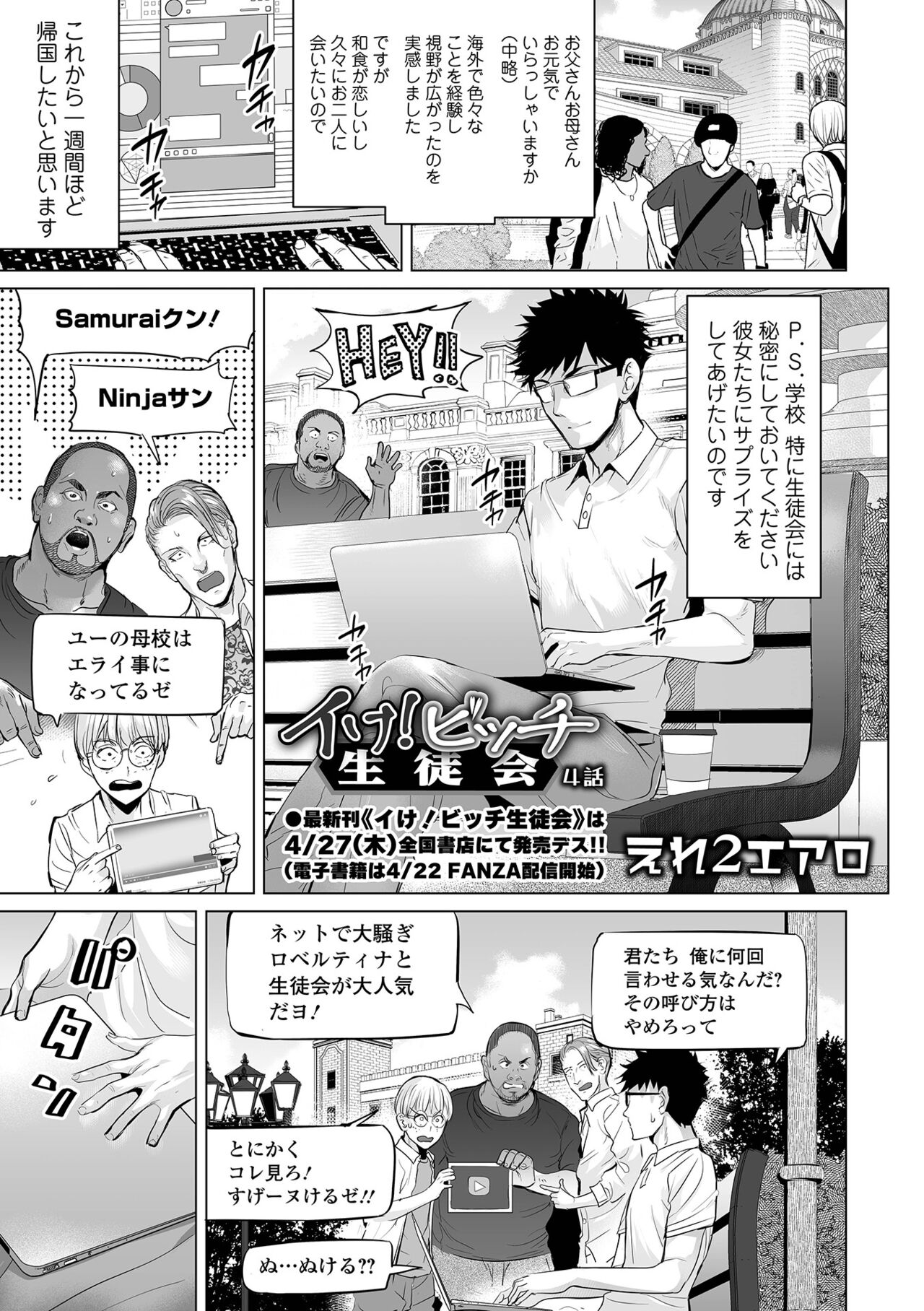 COMIC Orga Vol. 48 page 7 full