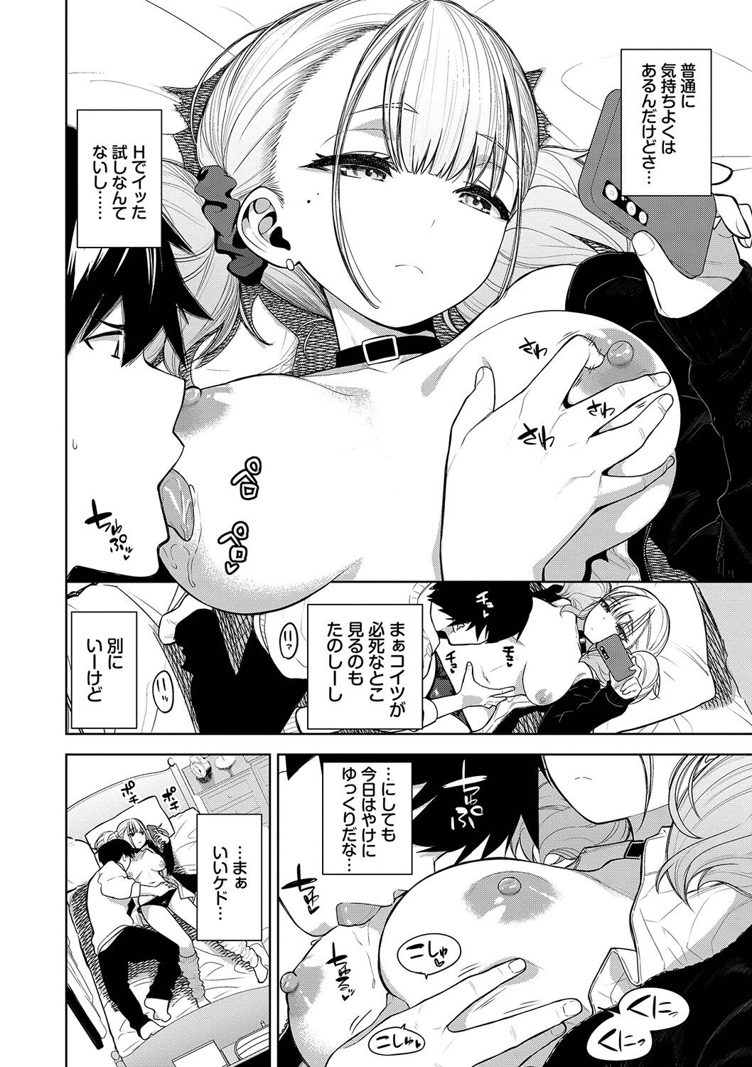 Knockout!! page 7 full