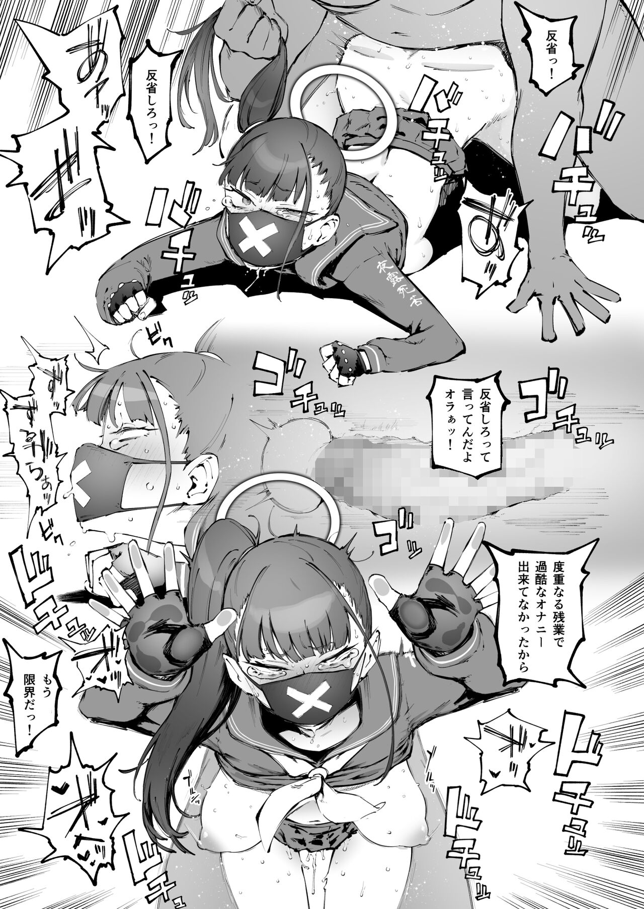 Kyouikuteki Shidou! page 4 full