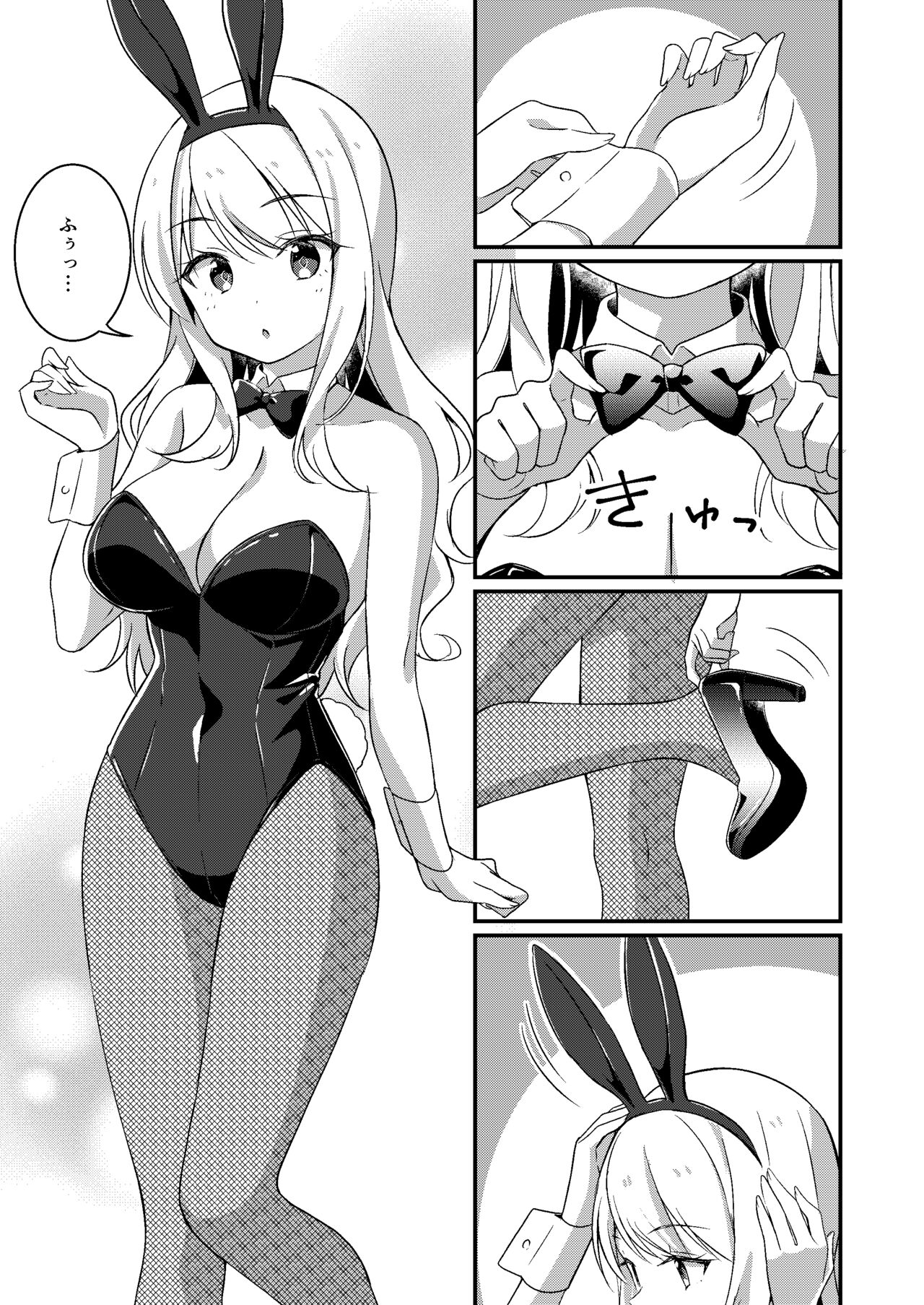 Gal-kei Joshi ni Kakikaerareta Ore page 12 full
