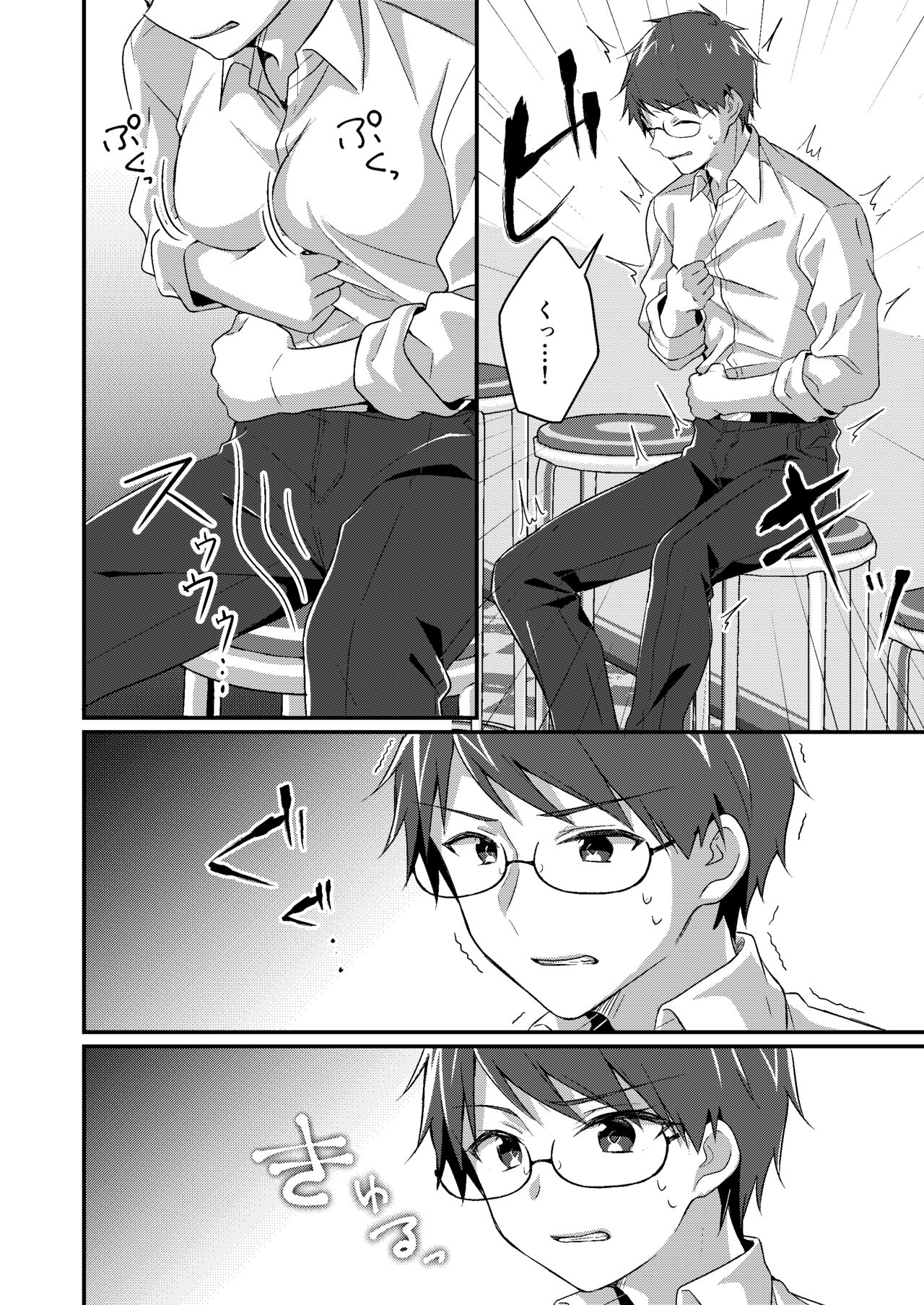 Gal-kei Joshi ni Kakikaerareta Ore page 5 full