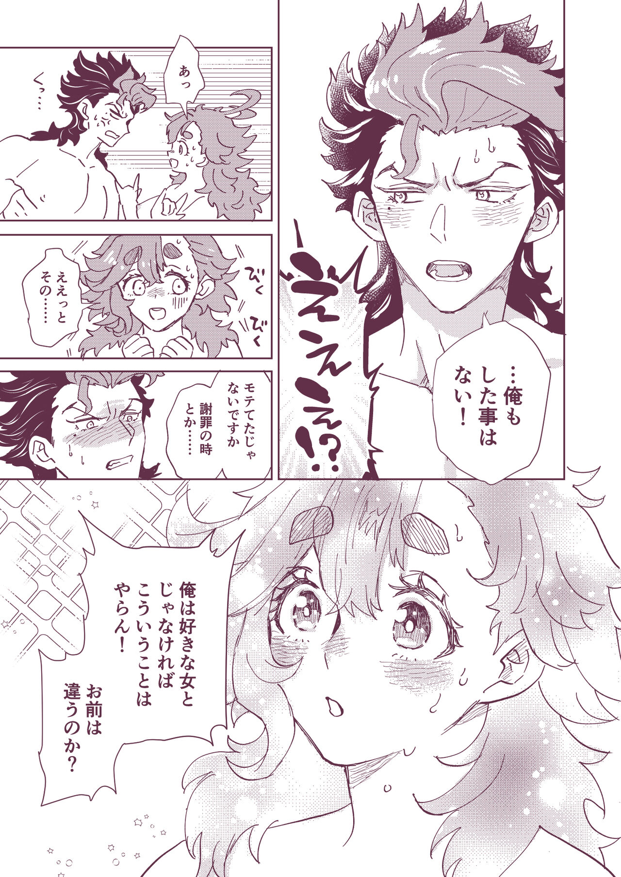 Gueru no kekkon page 11 full