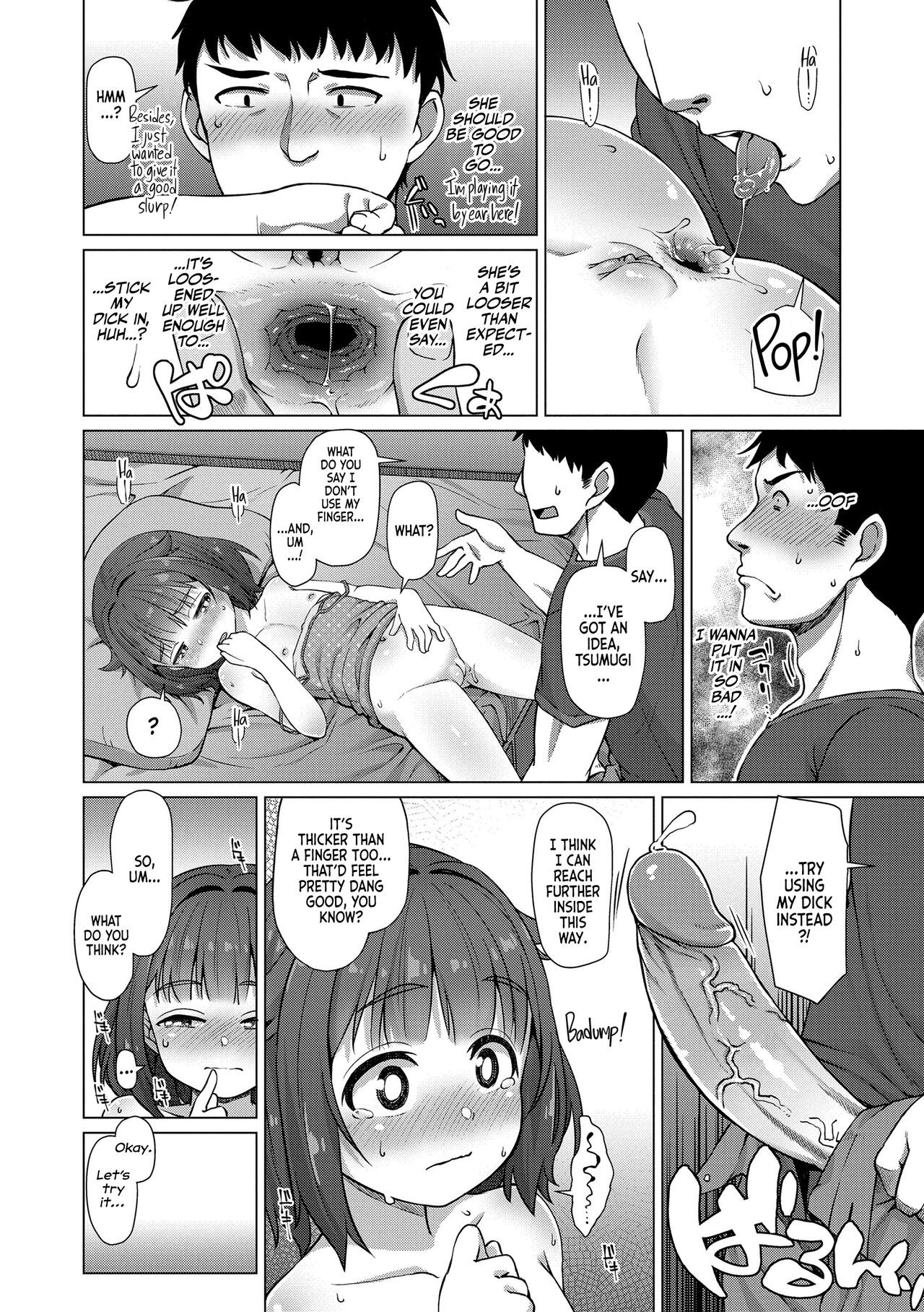 Imouto no Nukumori | A Little Sister's Warmth page 12 full