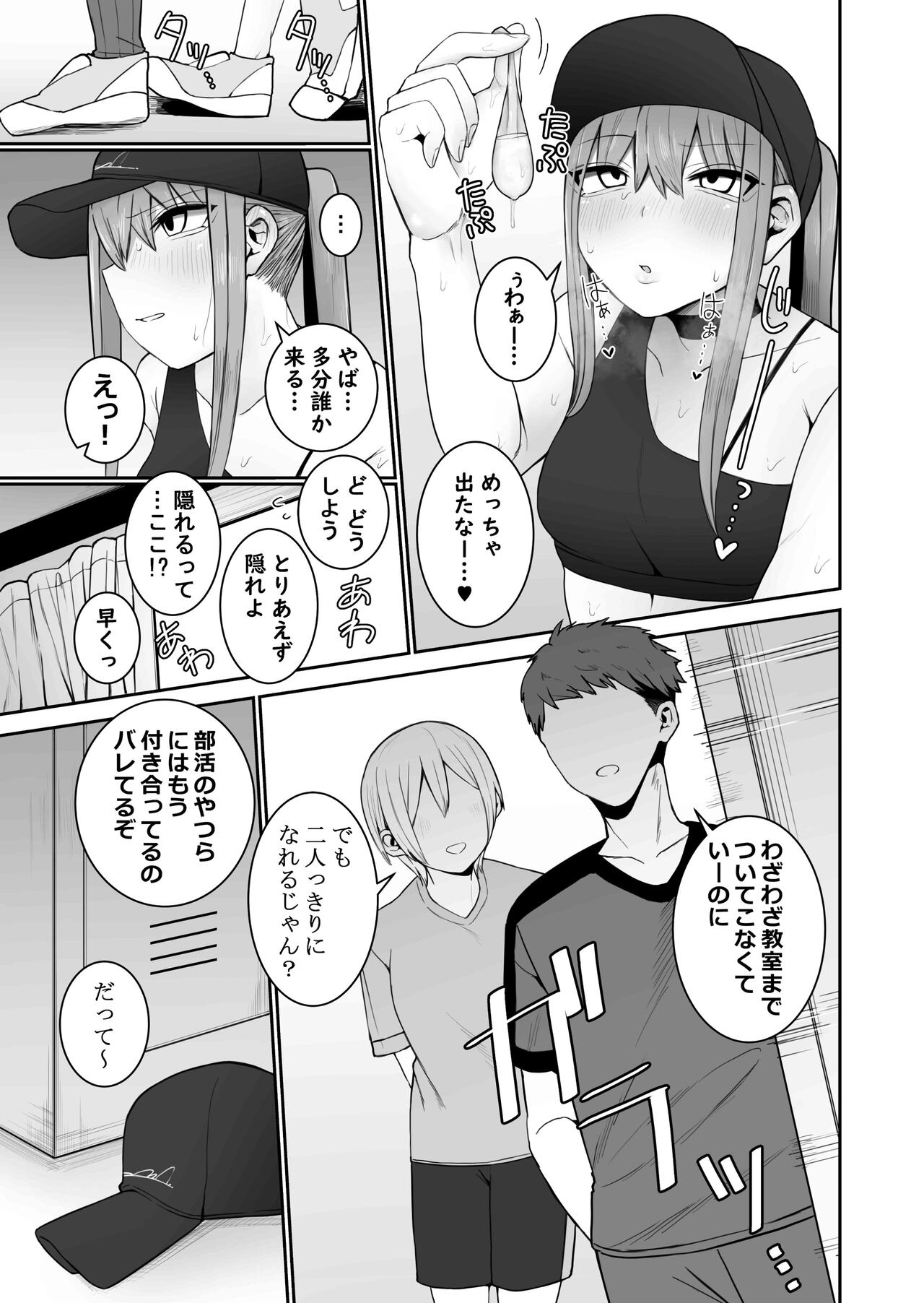 Ishiki Tobu made Ecchi Shiyo? 2 page 11 full