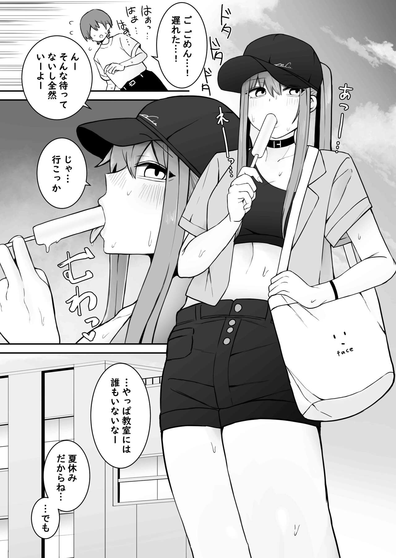 Ishiki Tobu made Ecchi Shiyo? 2 page 3 full