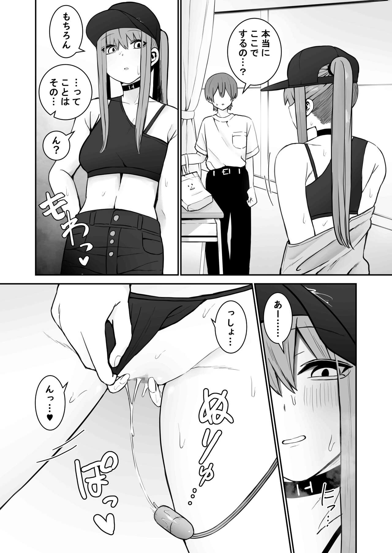 Ishiki Tobu made Ecchi Shiyo? 2 page 4 full