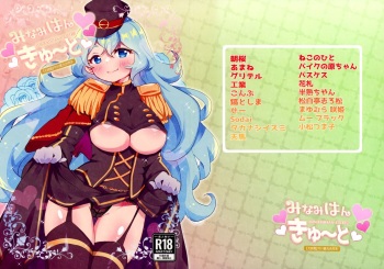 (C101) [Kotonoha Sour (Various)] Minamihan-Cute (SENGOKU COLLECTION) cover