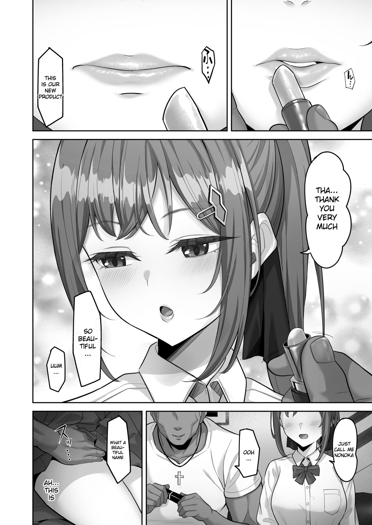 Enkou-chan no Papakatsu Nikki 3 ~Araki Nonoka no Baai~ page 12 full