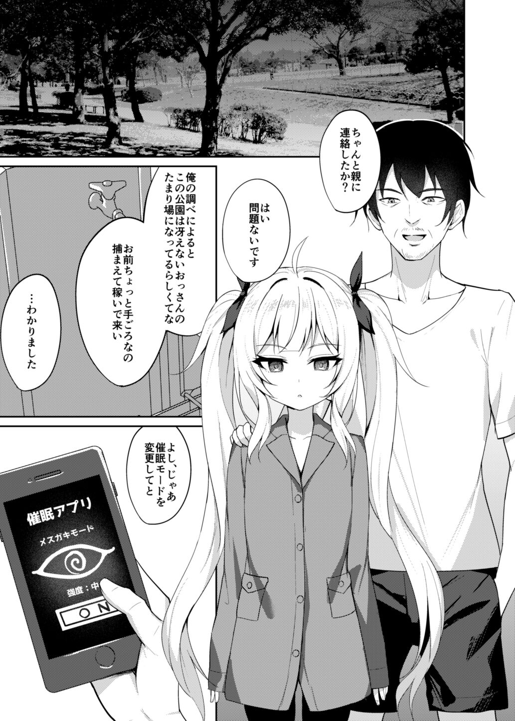 Mesugaki Wakarase Saimin 2 page 6 full