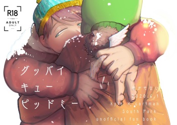 [Ikasenai (Maamaa)] Goodbye Cupid Me (South Park) [Digital] cover