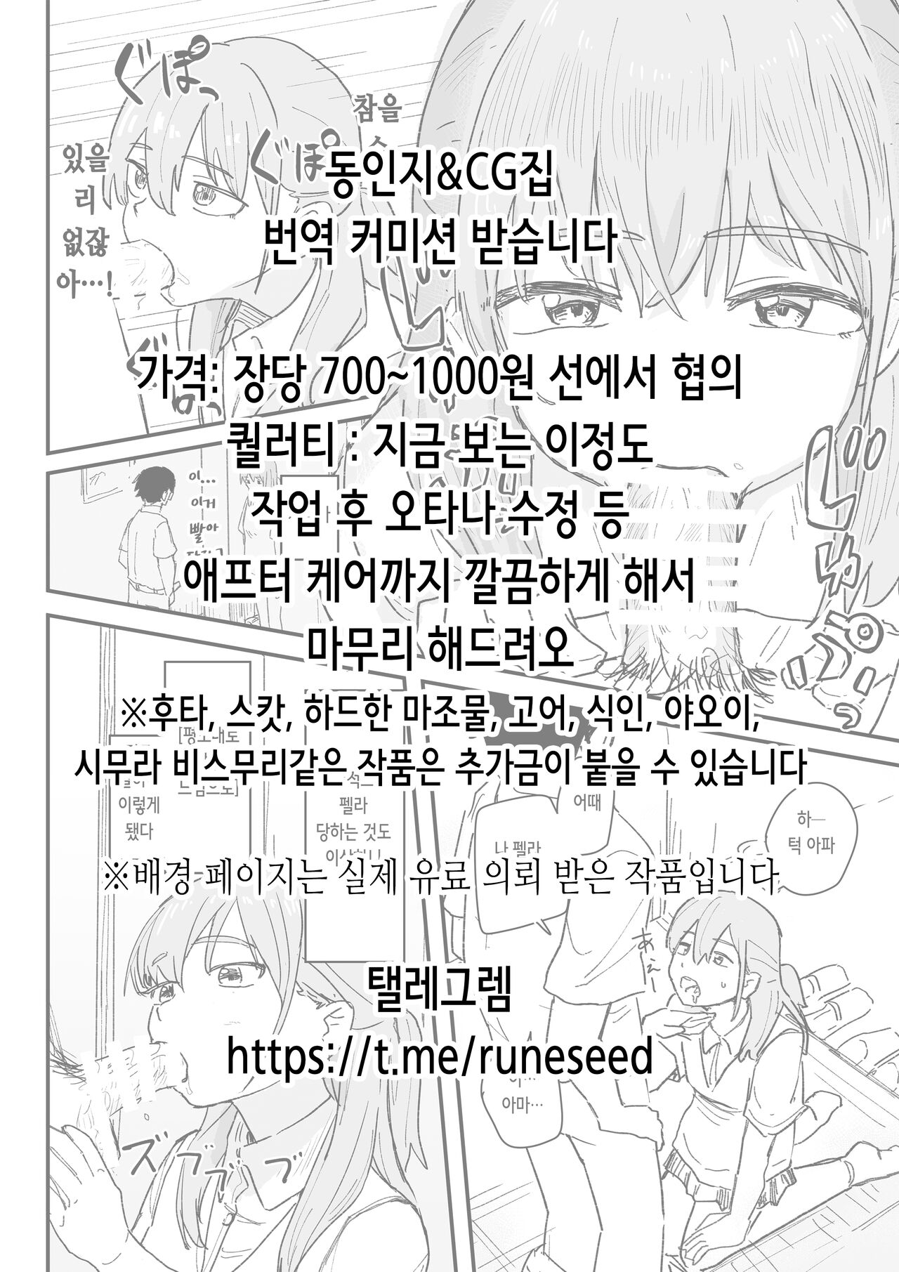 Seikyou Shinshoku 3 | 정협 침식 3 page 2 full