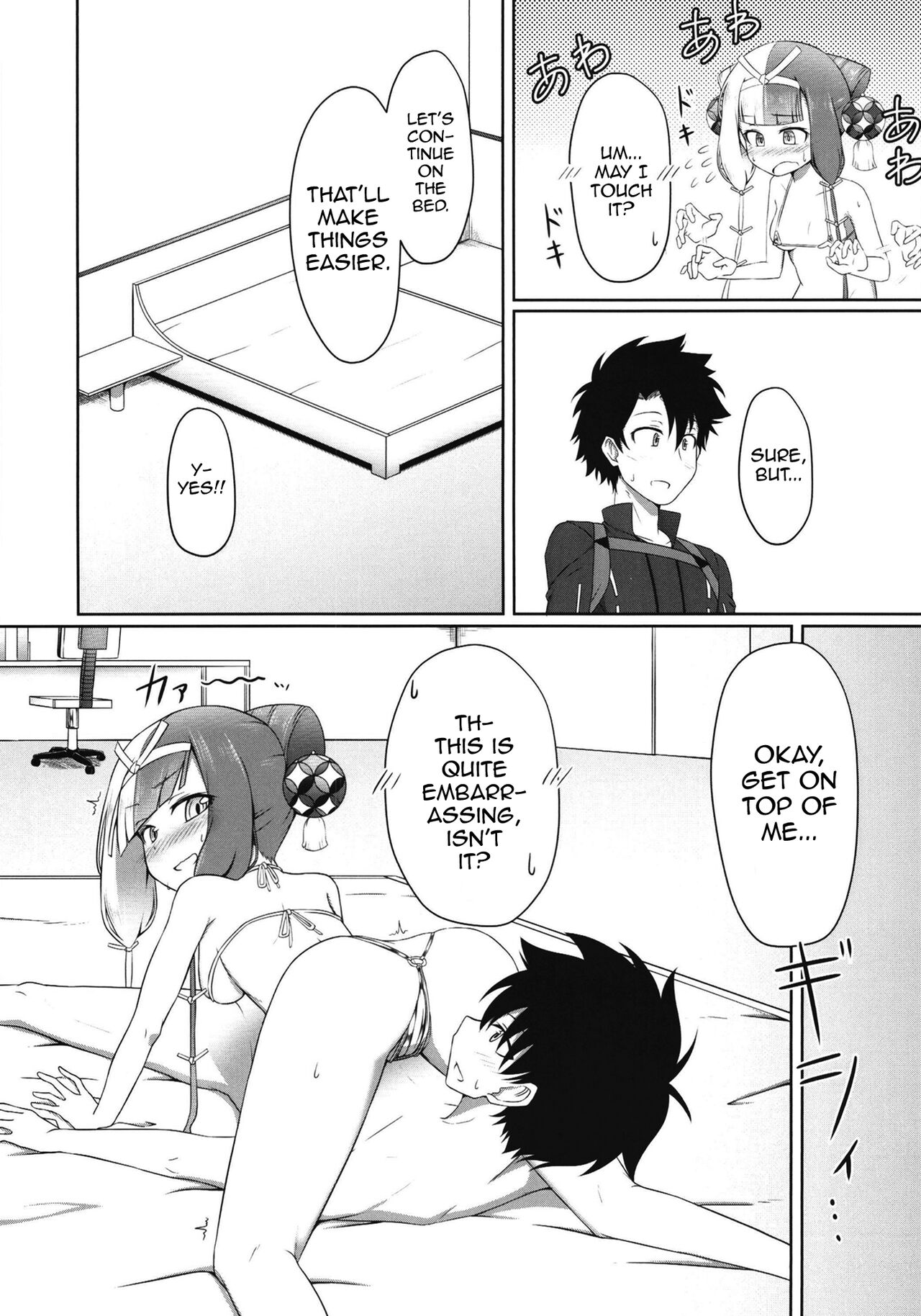 Hi Okuni Juuhachiban Izumo Inwai Kabuki page 11 full