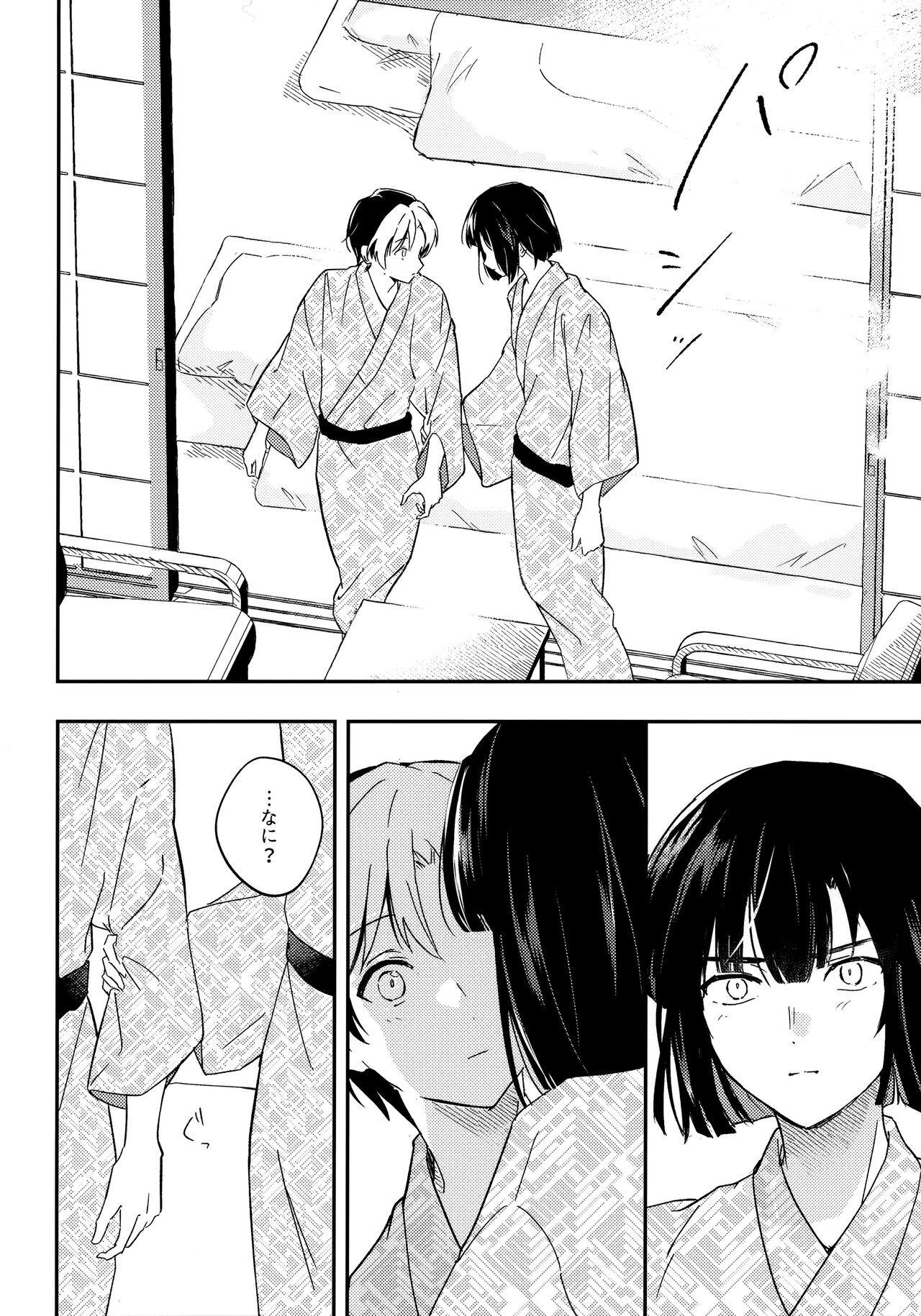 Samenai Netsu wa yoi no Iro page 11 full