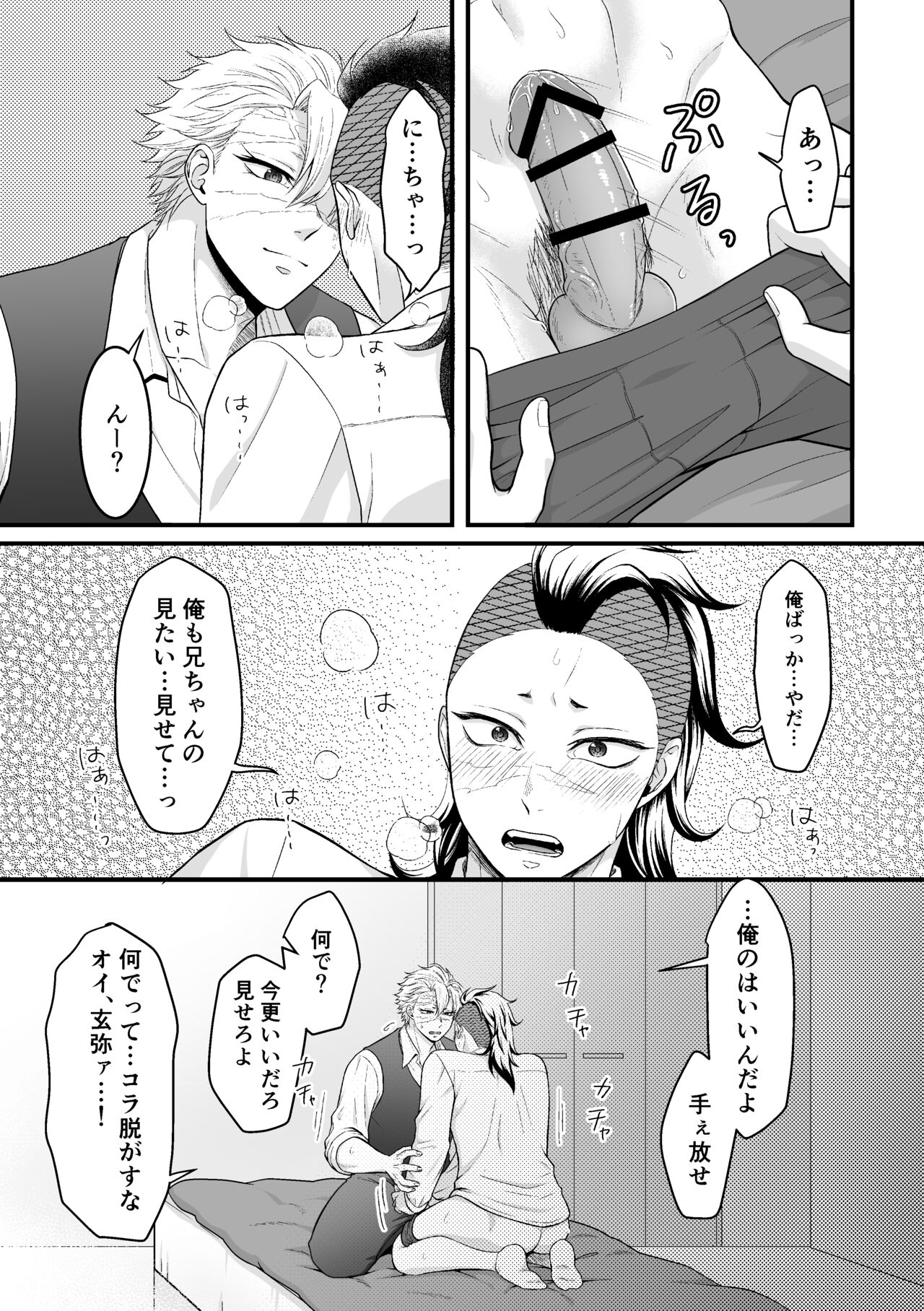 Border Line page 11 full