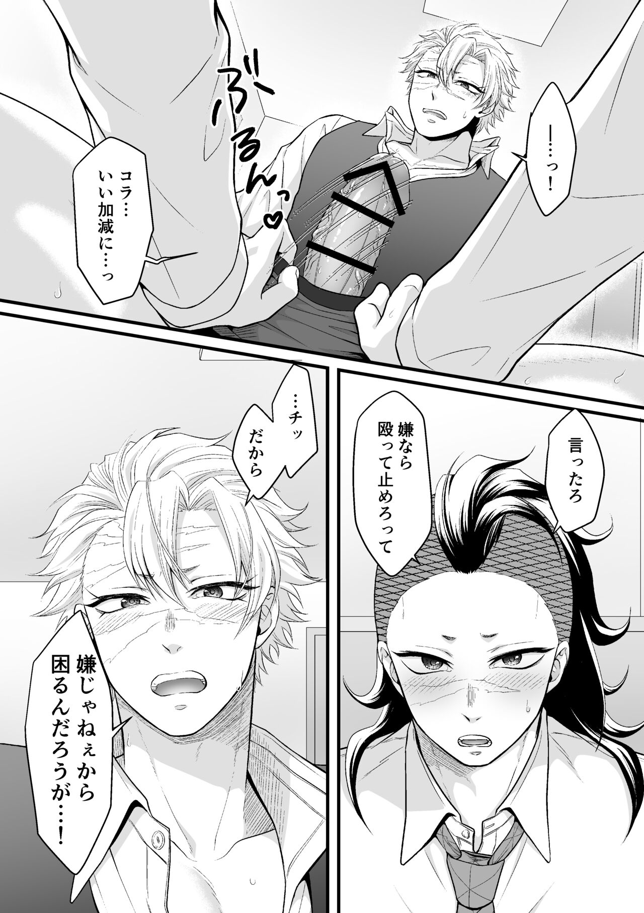 Border Line page 12 full